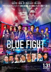 Blue Fight: Aoki Wakamonotachi no Breaking Down 2025 скачать торрент