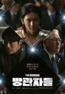 PUBG: Свидетели 2022 скачать торрент