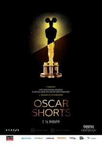 Oscar Shorts: Фильмы 2013 скачать торрентом