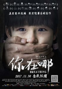 Дыхание 2016 скачать торрентом