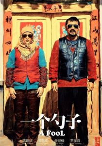 Дурак 2014 скачать торрентом