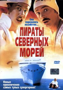 Пираты северных морей 2005 скачать торрент