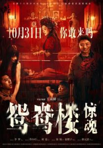 Любовное гнёздышко 2024 скачать торрент