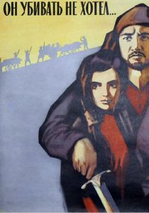 Он убивать не хотел 1966 скачать торрент