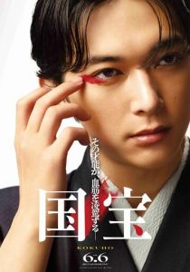 Национальное достояние 2025 скачать торрентом