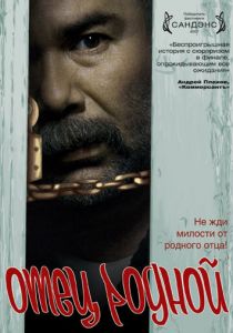 Отец родной 2007 скачать торрент