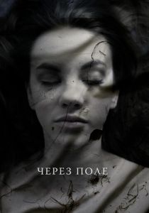 Через поле 2020 скачать торрент