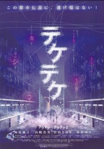 Цок-цок 2009 скачать торрент