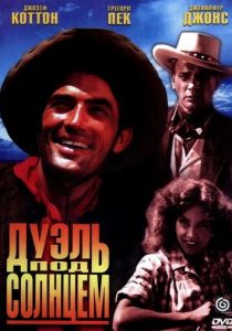 Дуэль под солнцем 1946 скачать торрент