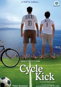 Cycle Kick 2011 скачать торрент