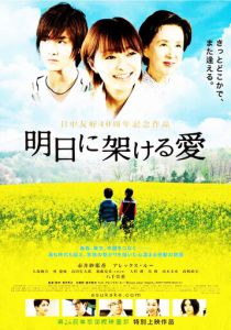 Ashita ni kakeru ai 2011 скачать торрент