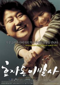 Парикмахер президента 2004 скачать торрент