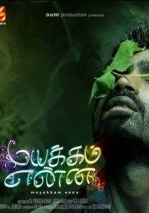 Головокружение жизни 2011 скачать торрент