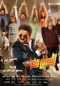 Агент Зеро 2023 скачать торрентом