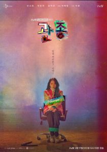 Привлечь внимание любой ценой 2021 скачать торрент