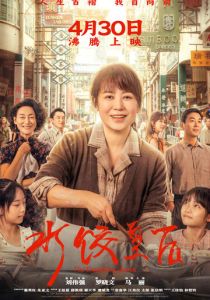 Королева пельменей 2025 скачать торрент