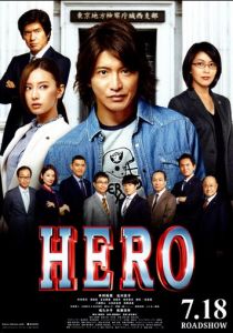 Герой 2015 скачать торрентом