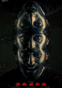 Asvins 2023 скачать торрент