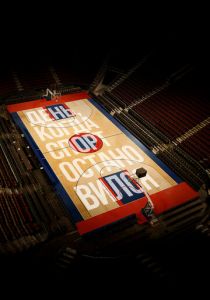 День, когда спорт остановился 2021 скачать торрент