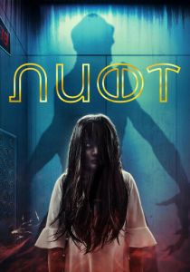 Haunted Hotel 2023 скачать торрентом