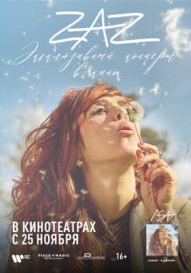 ZAZ: Эксклюзивный концерт в кино 2021 скачать торрентом