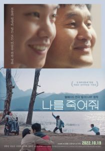 Убей меня 2022 скачать торрент