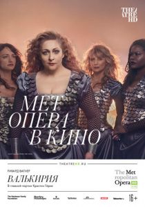 Валькирия 2019 скачать торрентом