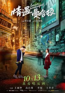 Любовь – это бродвейский хит 2017 скачать торрентом