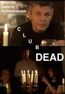 Клуб самоубийц 2016 скачать торрентом