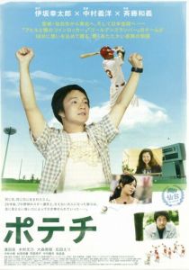 Чипсы 2012 скачать торрент