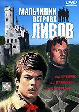 Мальчишки острова Ливов 1969 скачать торрент
