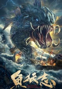 Легенда о водяной ведьме 2022 скачать торрент