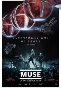 Muse: Мировой тур Drones 2018 скачать торрентом