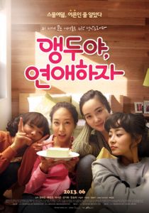 Пазл любви мисс Черри 2013 скачать торрентом