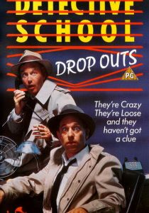 Детективы недоучки 1986 скачать торрент