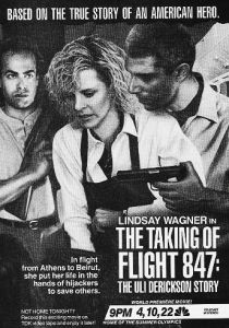 Рейс 1988 скачать торрент