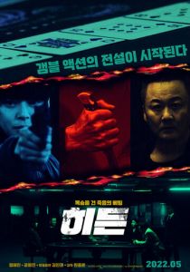 Скрытое 2022 скачать торрент