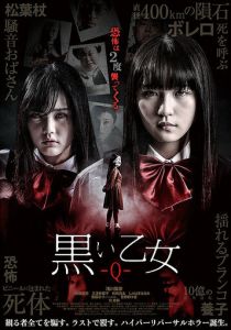 Чёрная дева: Глава Q 2019 скачать торрент