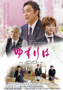 Yuzuriha 2018 скачать торрентом