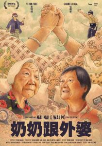 Бабушка и бабуля 2023 скачать торрент