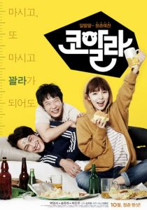 Коала 2013 скачать торрентом