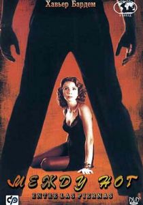 Между ног 1999 скачать торрентом