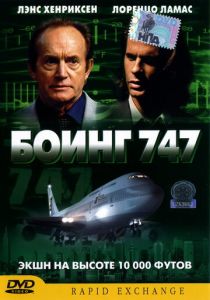 Боинг 747 2003 скачать торрентом