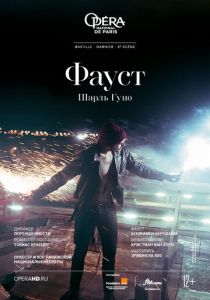 Фауст 2021 скачать торрентом