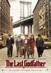 Последний крестный отец 2010 скачать торрент