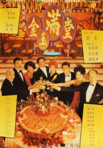 Китайский пир 1995 скачать торрент