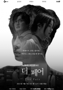 Ярмарка 2021 скачать торрент