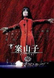 Пугало 2001 скачать торрентом