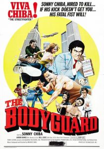 Телохранитель Киба 1973 скачать торрентом