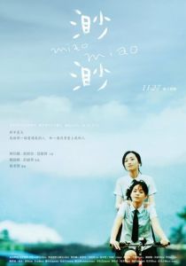 Мяо Мяо 2008 скачать торрент